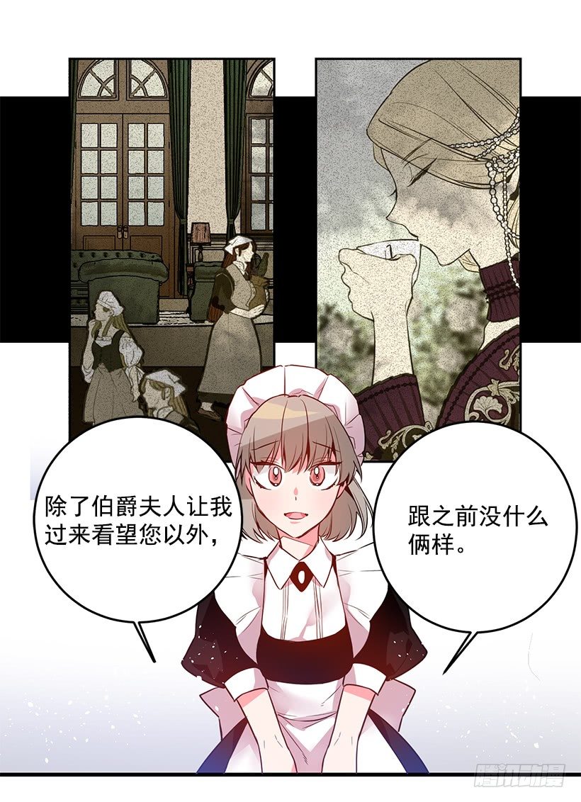 《这个小姐有点野》漫画最新章节审判免费下拉式在线观看章节第【25】张图片