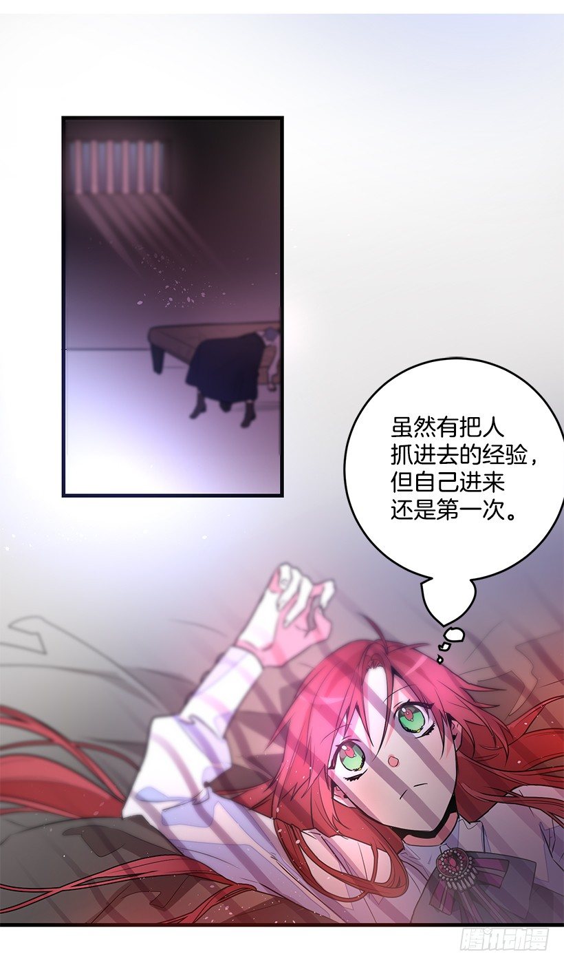 《这个小姐有点野》漫画最新章节审判免费下拉式在线观看章节第【3】张图片