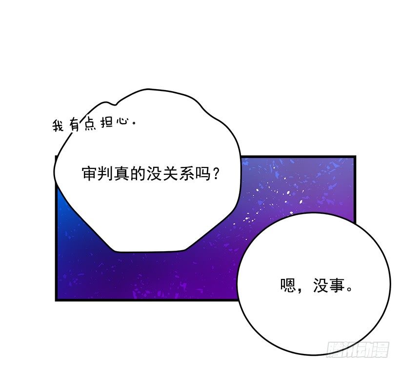 《这个小姐有点野》漫画最新章节审判免费下拉式在线观看章节第【30】张图片