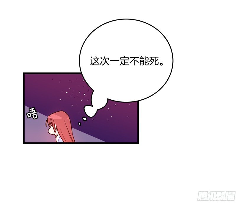 《这个小姐有点野》漫画最新章节审判免费下拉式在线观看章节第【35】张图片