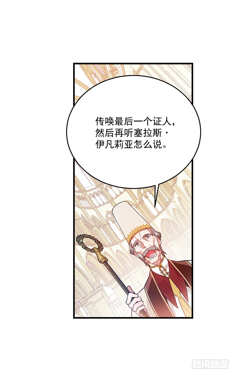 《这个小姐有点野》漫画最新章节审判免费下拉式在线观看章节第【44】张图片