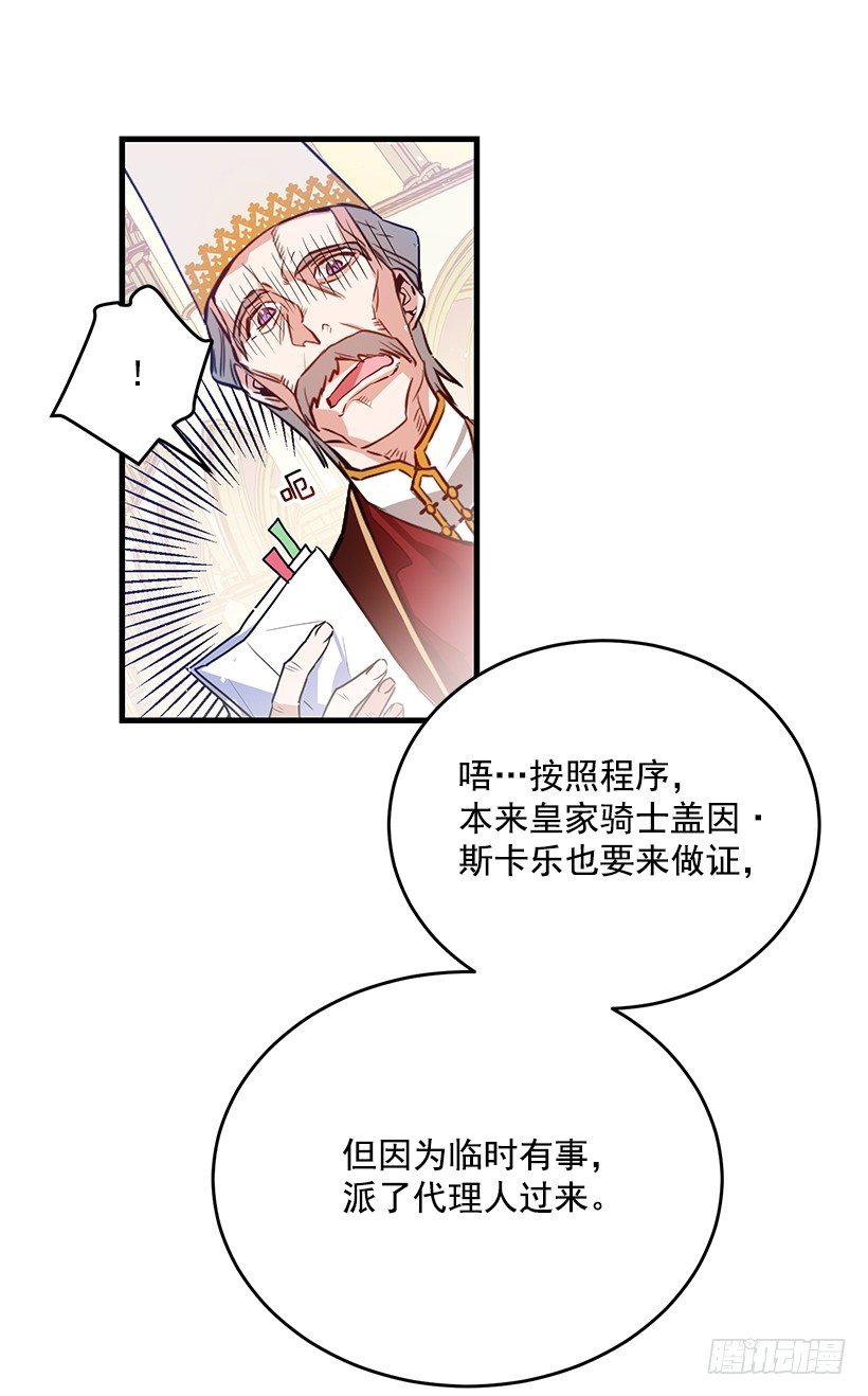 《这个小姐有点野》漫画最新章节审判免费下拉式在线观看章节第【46】张图片