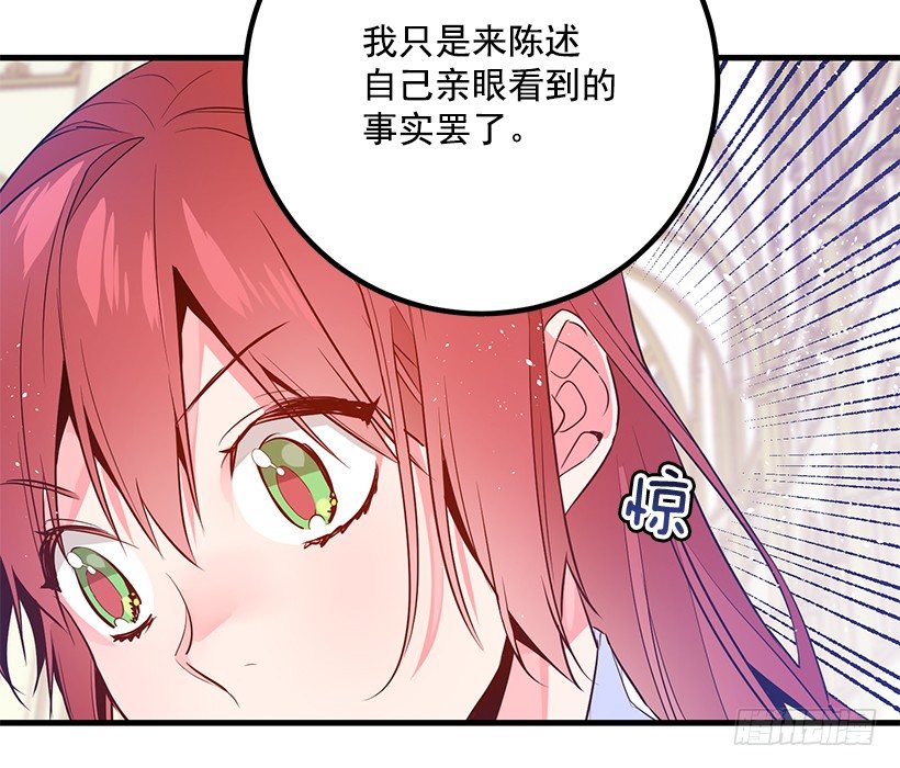 《这个小姐有点野》漫画最新章节审判免费下拉式在线观看章节第【59】张图片