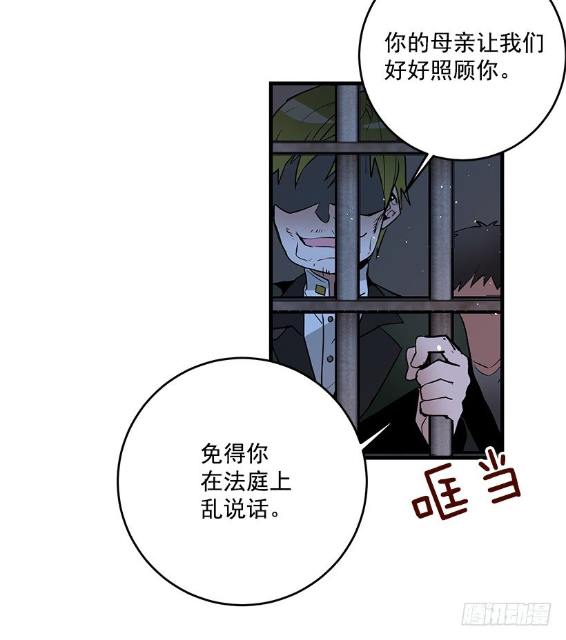 《这个小姐有点野》漫画最新章节审判免费下拉式在线观看章节第【9】张图片