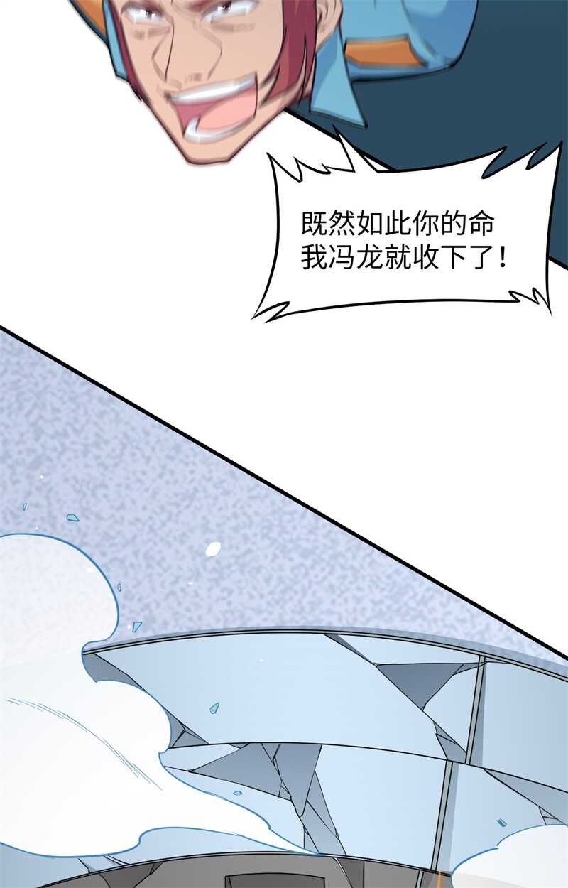 【这个修士来自未来】漫画-（052 真人不露相）章节漫画下拉式图片-45.jpg