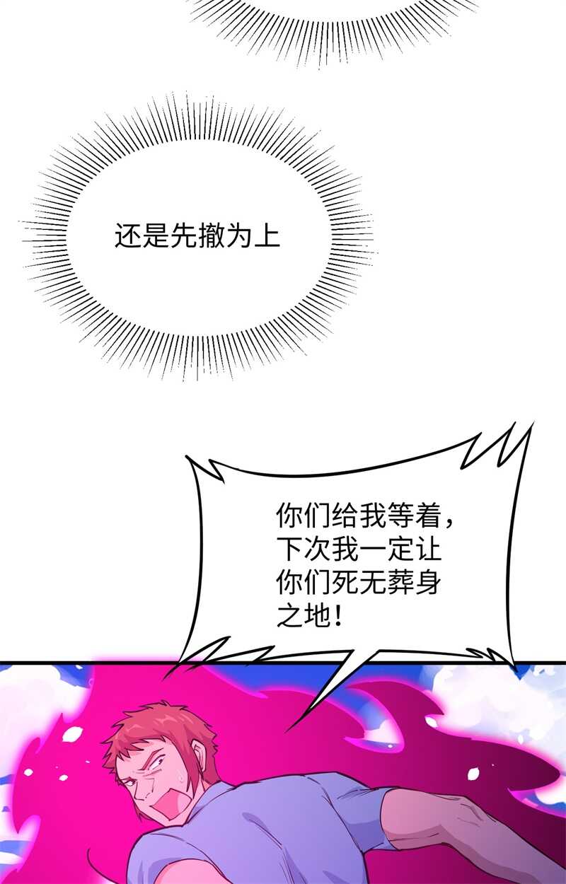 【这个修士来自未来】漫画-（052 真人不露相）章节漫画下拉式图片-53.jpg