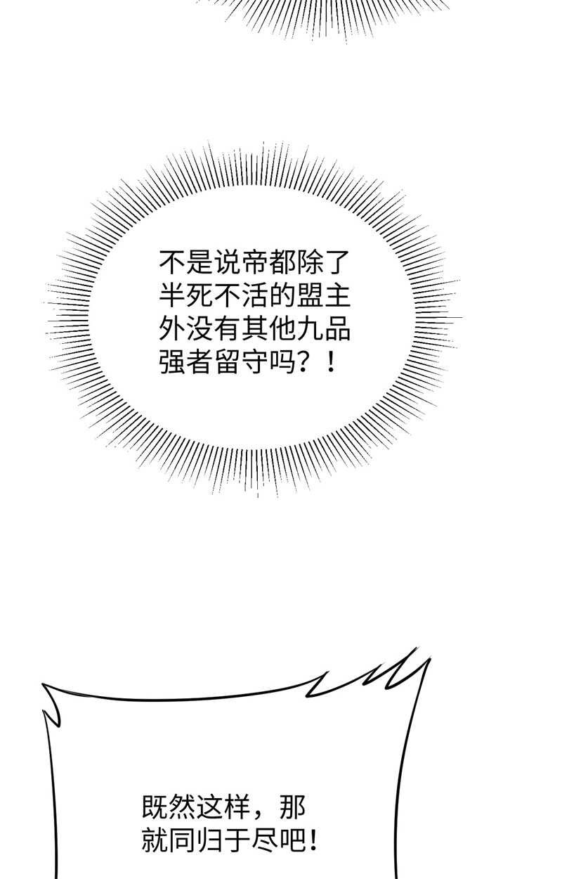 【这个修士来自未来】漫画-（052 真人不露相）章节漫画下拉式图片-59.jpg