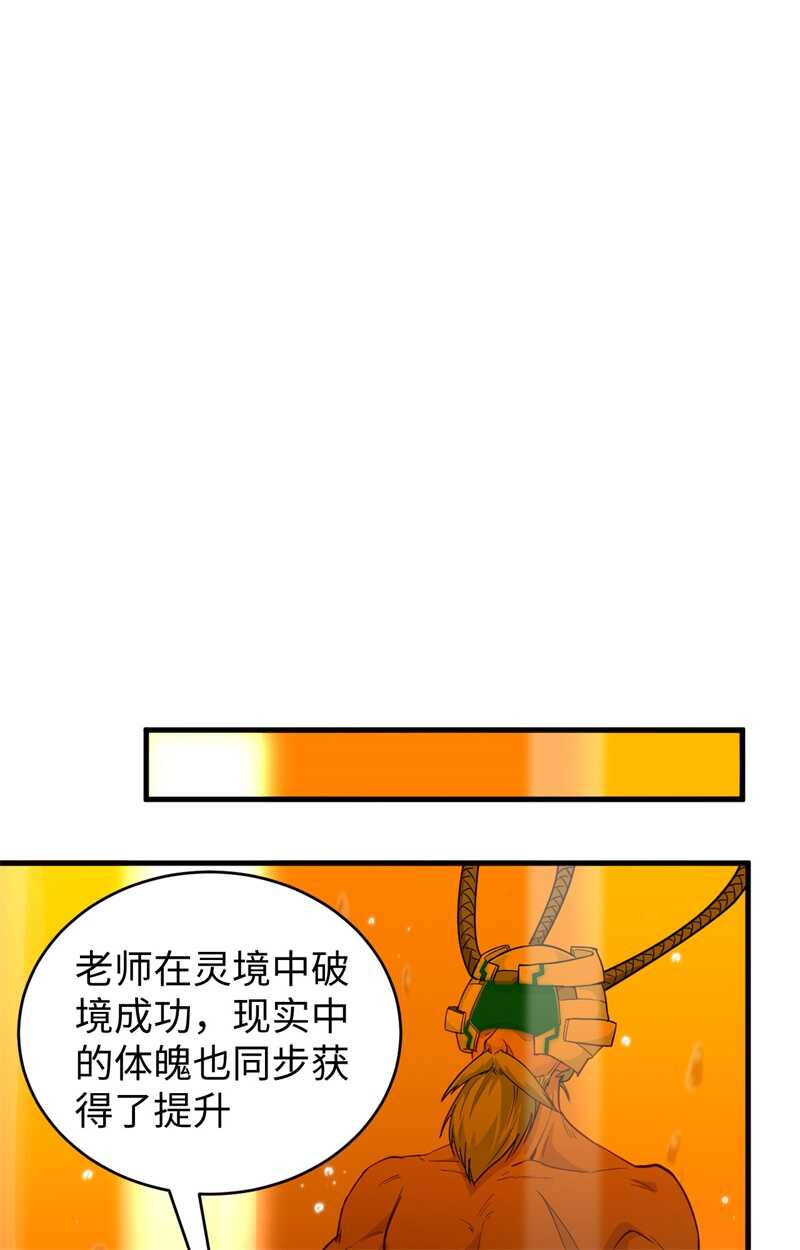 【这个修士来自未来】漫画-（065 大战飞升教五长老）章节漫画下拉式图片-10.jpg