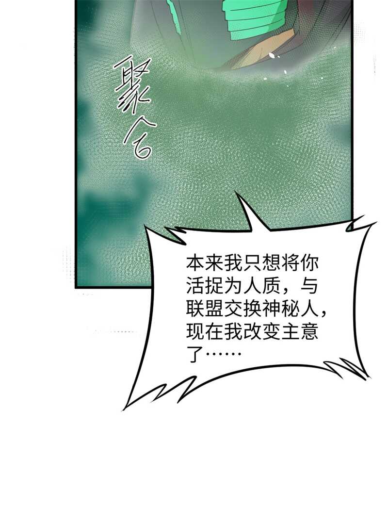 【这个修士来自未来】漫画-（065 大战飞升教五长老）章节漫画下拉式图片-40.jpg