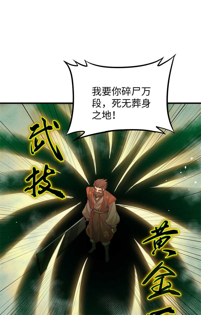 【这个修士来自未来】漫画-（065 大战飞升教五长老）章节漫画下拉式图片-41.jpg