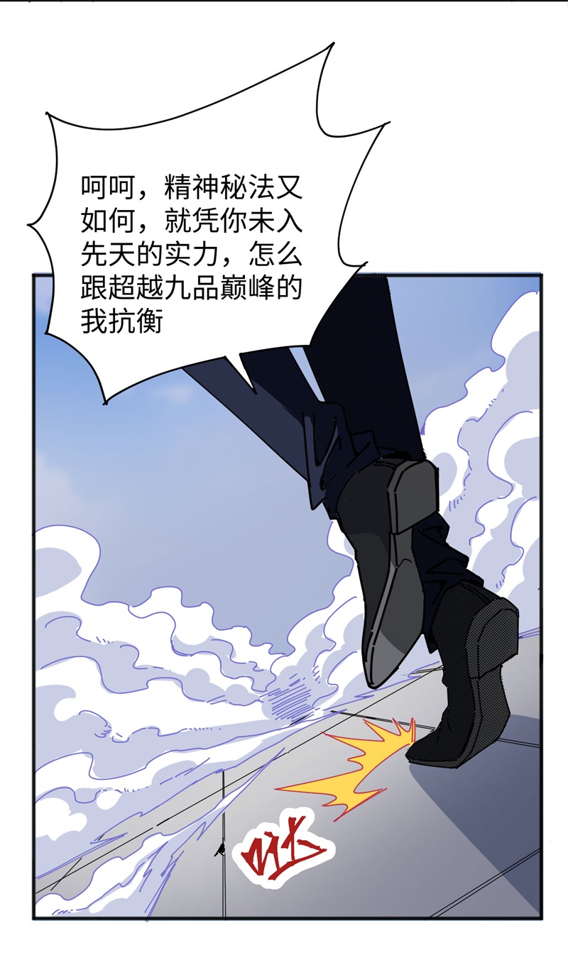 【这个修士来自未来】漫画-（085 机械飞升）章节漫画下拉式图片-43.jpg