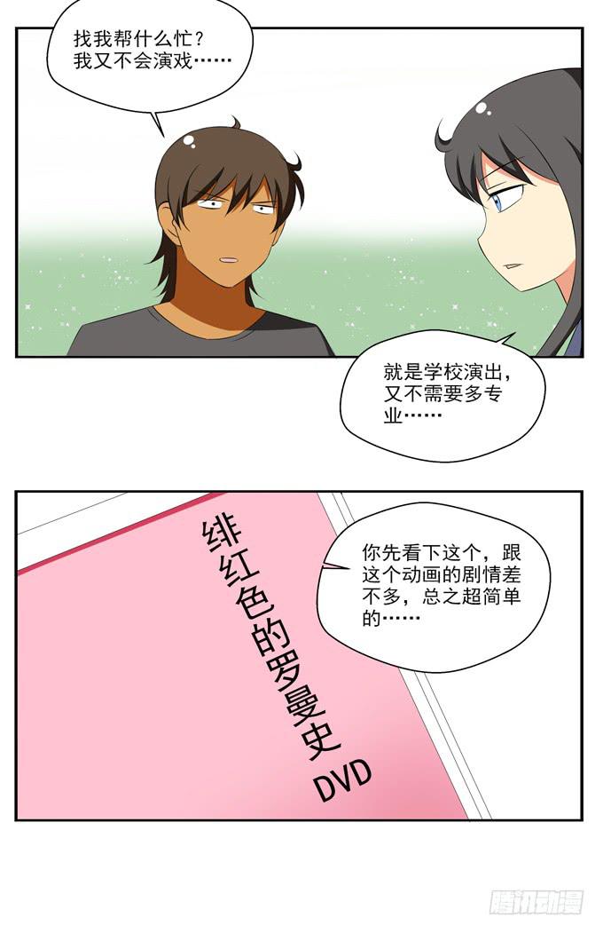 《这货是我的青梅竹马》漫画最新章节痴汉属性的学妹？免费下拉式在线观看章节第【3】张图片