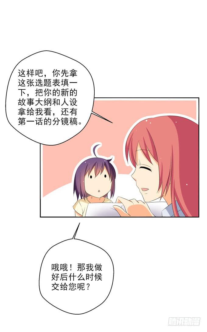 《这货是我的青梅竹马》漫画最新章节第一次投稿免费下拉式在线观看章节第【10】张图片