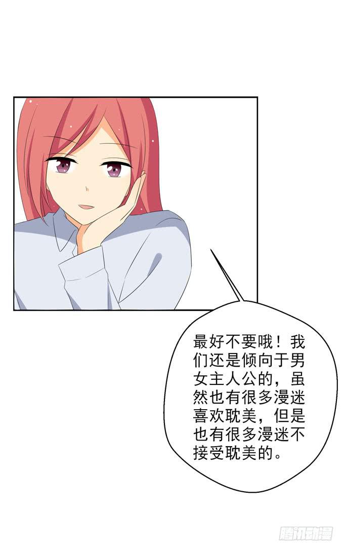 《这货是我的青梅竹马》漫画最新章节第一次投稿免费下拉式在线观看章节第【9】张图片