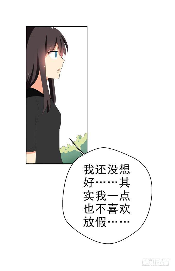 《这货是我的青梅竹马》漫画最新章节不想被你看低！免费下拉式在线观看章节第【23】张图片