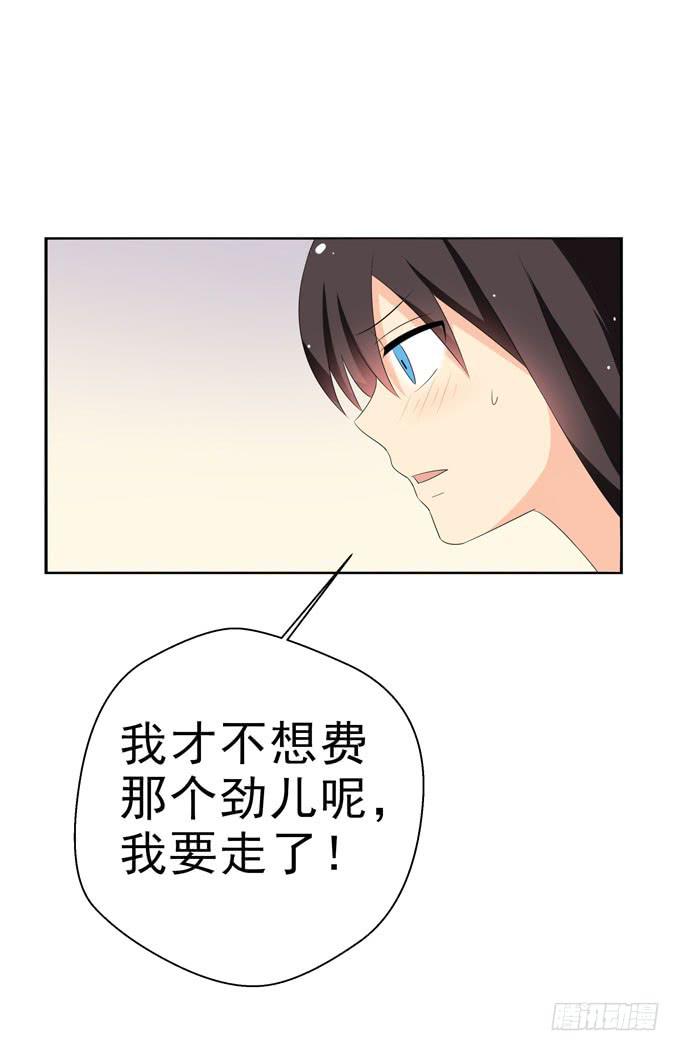 《这货是我的青梅竹马》漫画最新章节不想被你看低！免费下拉式在线观看章节第【9】张图片