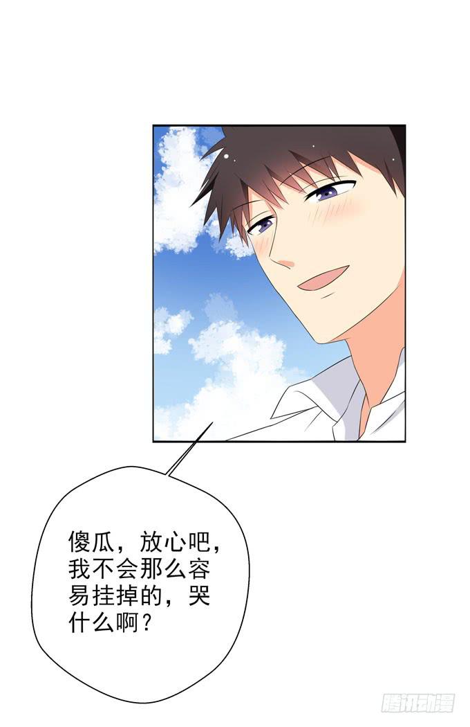 《这货是我的青梅竹马》漫画最新章节我来照顾你的三餐免费下拉式在线观看章节第【1】张图片