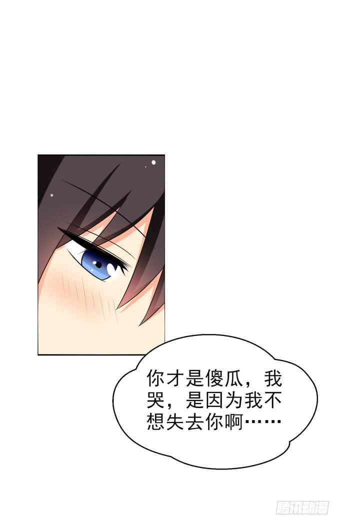 《这货是我的青梅竹马》漫画最新章节我来照顾你的三餐免费下拉式在线观看章节第【2】张图片