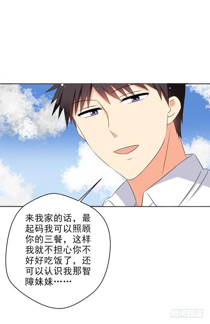 《这货是我的青梅竹马》漫画最新章节我来照顾你的三餐免费下拉式在线观看章节第【4】张图片