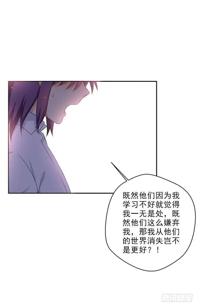 《这货是我的青梅竹马》漫画最新章节请你爱我！免费下拉式在线观看章节第【6】张图片