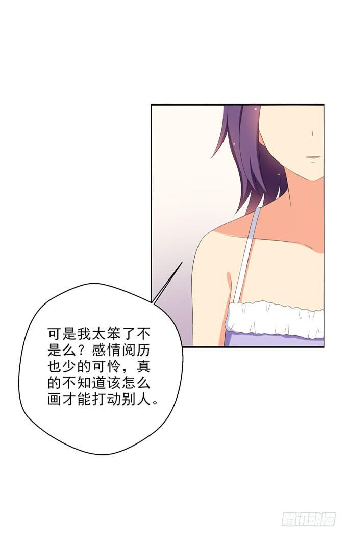 《这货是我的青梅竹马》漫画最新章节我会一直为你挡风遮雨的免费下拉式在线观看章节第【1】张图片