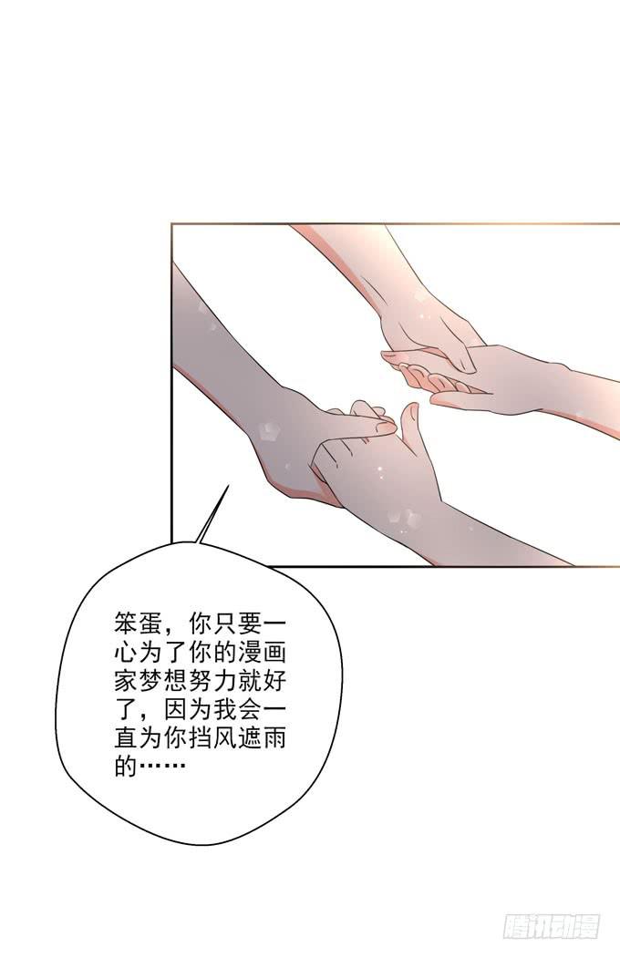 《这货是我的青梅竹马》漫画最新章节我会一直为你挡风遮雨的免费下拉式在线观看章节第【12】张图片