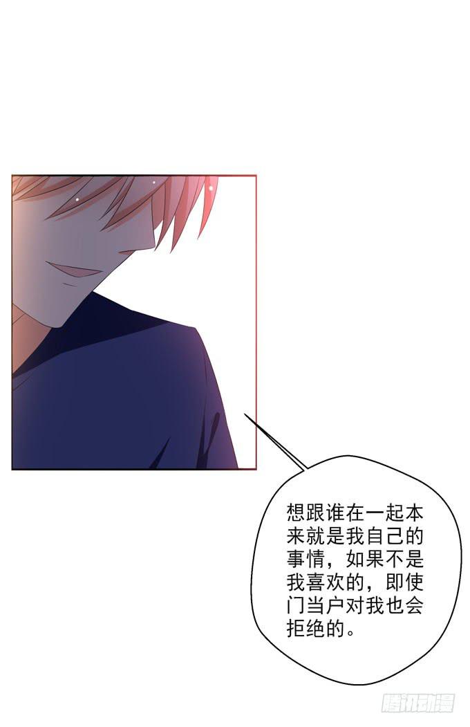 《这货是我的青梅竹马》漫画最新章节我会一直为你挡风遮雨的免费下拉式在线观看章节第【6】张图片