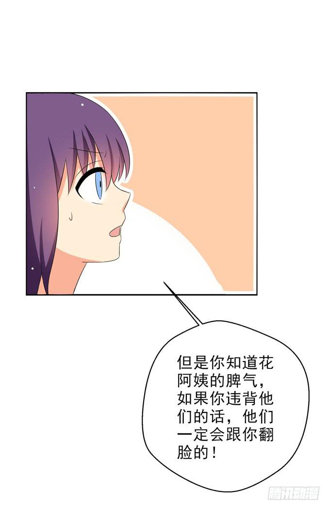 《这货是我的青梅竹马》漫画最新章节我会一直为你挡风遮雨的免费下拉式在线观看章节第【7】张图片