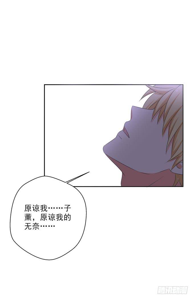 《这货是我的青梅竹马》漫画最新章节那请尽情毁了我吧免费下拉式在线观看章节第【4】张图片