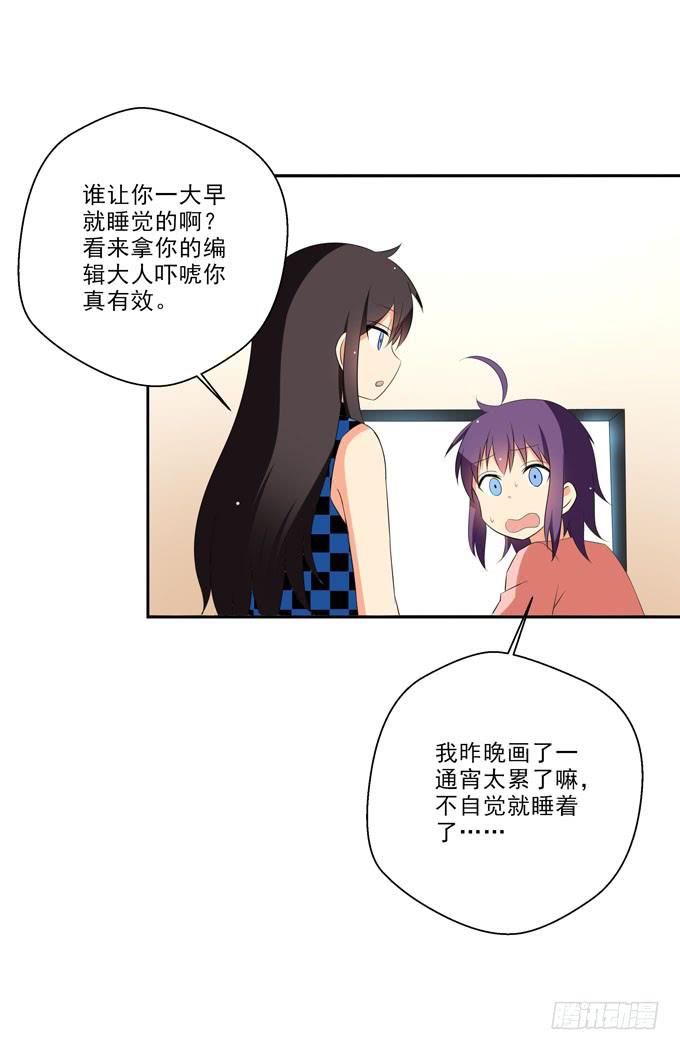 《这货是我的青梅竹马》漫画最新章节偏爱你的原因免费下拉式在线观看章节第【11】张图片