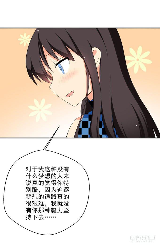 《这货是我的青梅竹马》漫画最新章节偏爱你的原因免费下拉式在线观看章节第【23】张图片