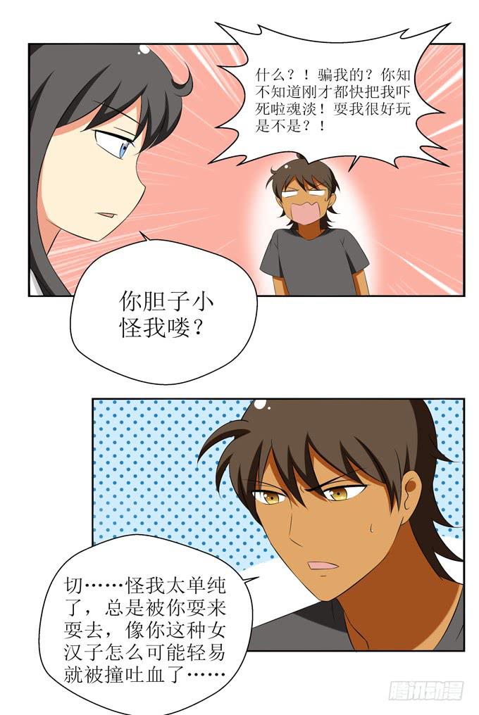 《这货是我的青梅竹马》漫画最新章节对前辈莫名的感情免费下拉式在线观看章节第【7】张图片