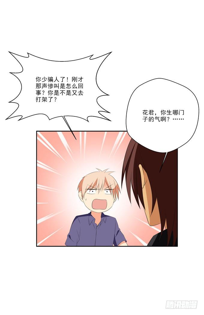 《这货是我的青梅竹马》漫画最新章节你的事我不会再过问免费下拉式在线观看章节第【2】张图片