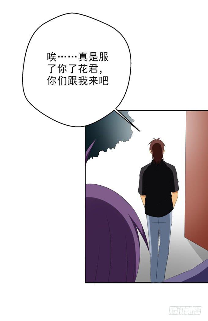 《这货是我的青梅竹马》漫画最新章节你的事我不会再过问免费下拉式在线观看章节第【6】张图片