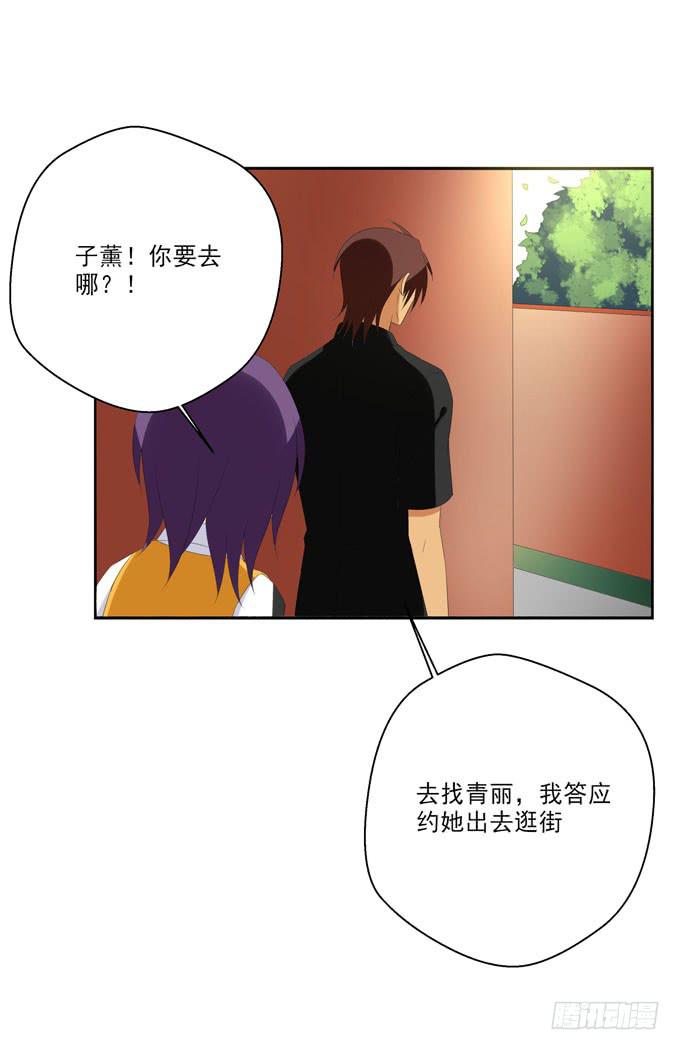 《这货是我的青梅竹马》漫画最新章节宁为玉碎不为瓦全！免费下拉式在线观看章节第【10】张图片