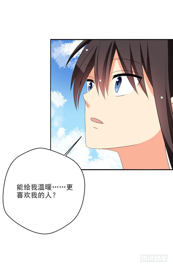 《这货是我的青梅竹马》漫画最新章节有一个人比我更适合你免费下拉式在线观看章节第【10】张图片