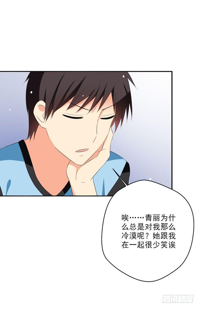 《这货是我的青梅竹马》漫画最新章节青丽更喜欢子薰吧？免费下拉式在线观看章节第【4】张图片