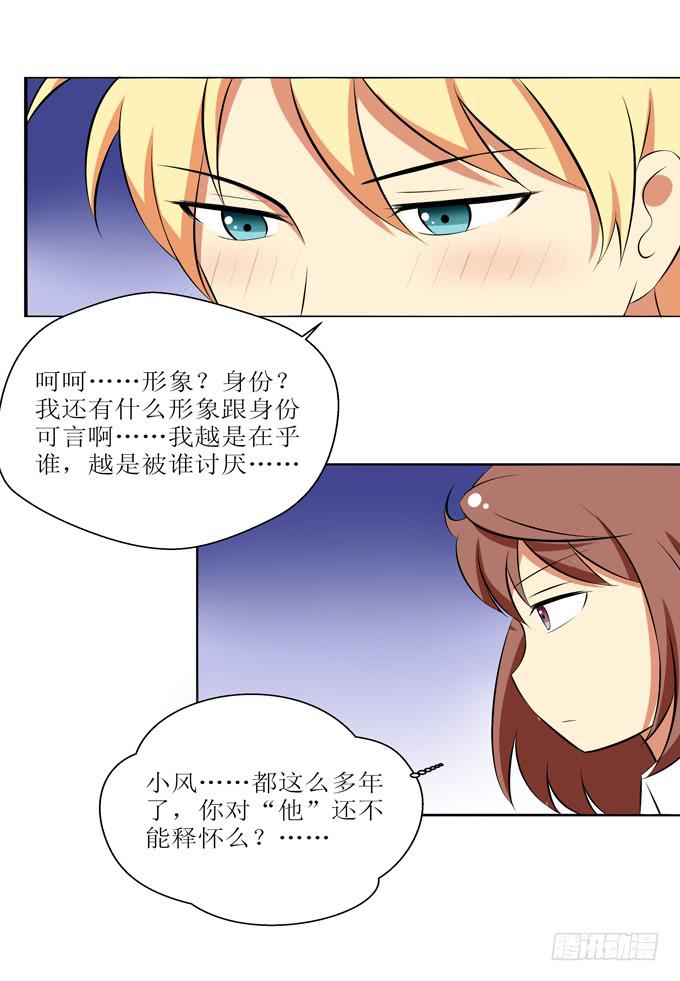 《这货是我的青梅竹马》漫画最新章节不敢触碰的感情免费下拉式在线观看章节第【10】张图片