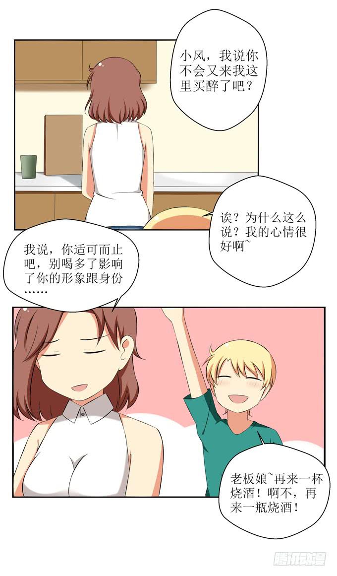 《这货是我的青梅竹马》漫画最新章节不敢触碰的感情免费下拉式在线观看章节第【9】张图片