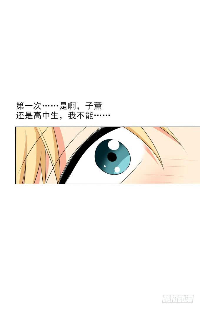 《这货是我的青梅竹马》漫画最新章节我不会弄疼你的免费下拉式在线观看章节第【18】张图片