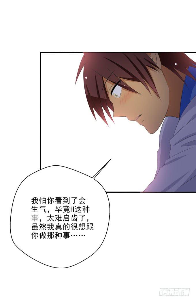 《这货是我的青梅竹马》漫画最新章节我不会弄疼你的免费下拉式在线观看章节第【5】张图片