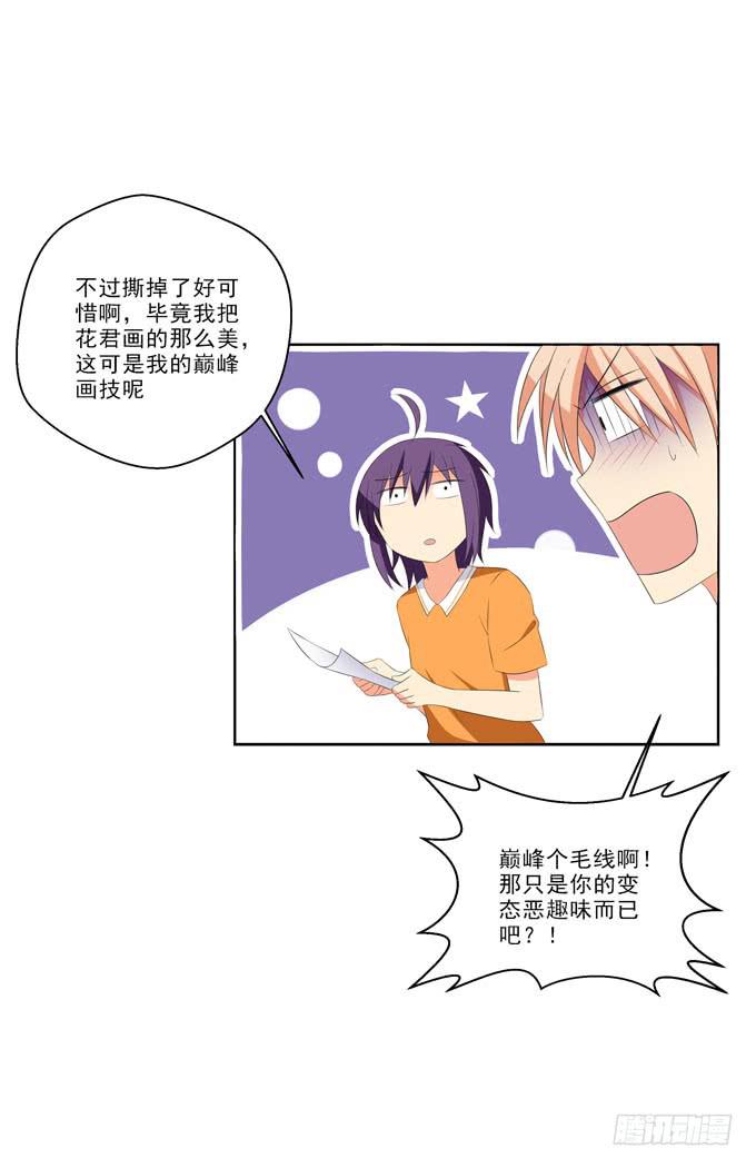 《这货是我的青梅竹马》漫画最新章节漫画里什么都有！免费下拉式在线观看章节第【8】张图片