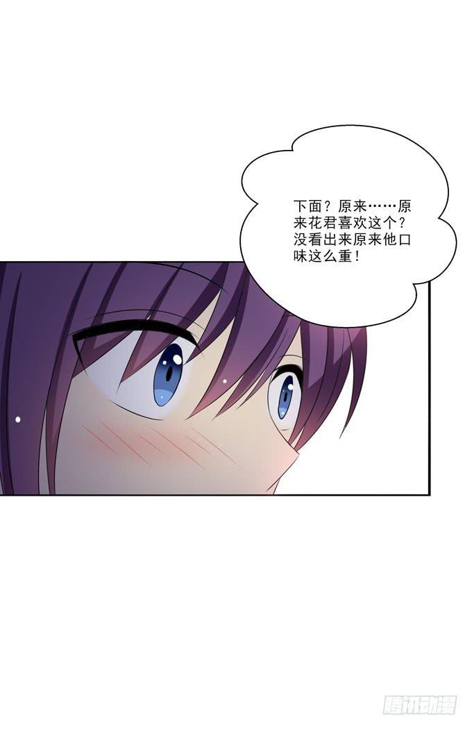 《这货是我的青梅竹马》漫画最新章节你下面给我吃吧~免费下拉式在线观看章节第【6】张图片