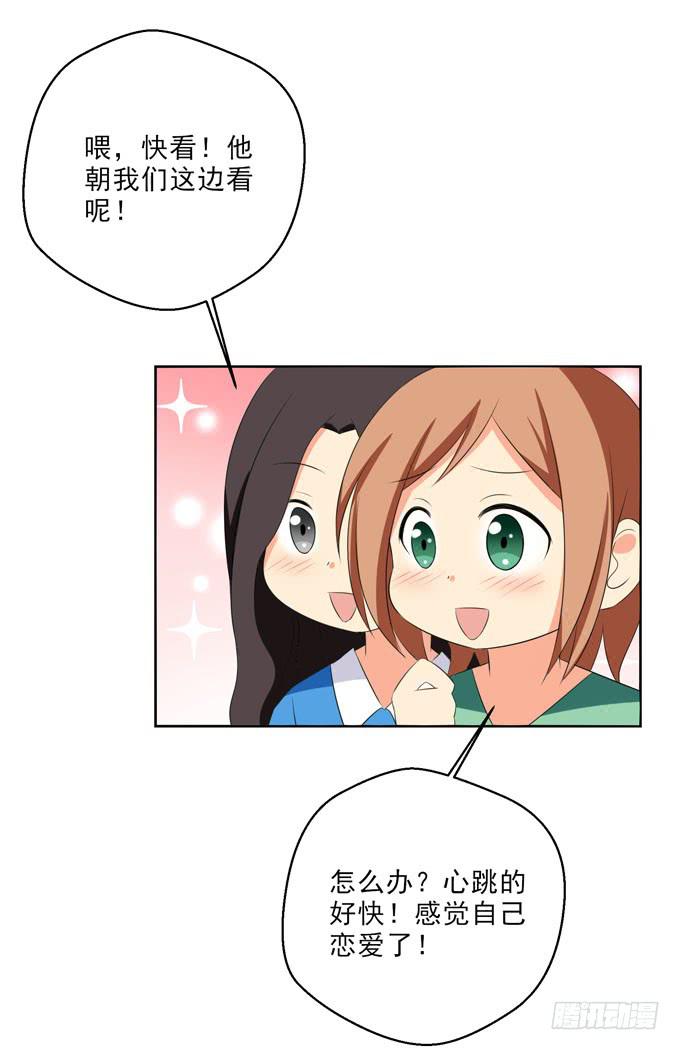 《这货是我的青梅竹马》漫画最新章节不知道他有没有女朋友？免费下拉式在线观看章节第【6】张图片