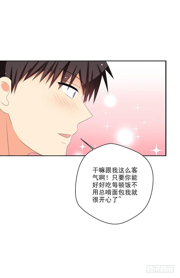 《这货是我的青梅竹马》漫画最新章节你不会意识到我的心意免费下拉式在线观看章节第【4】张图片