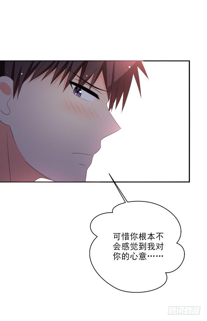 《这货是我的青梅竹马》漫画最新章节你不会意识到我的心意免费下拉式在线观看章节第【5】张图片