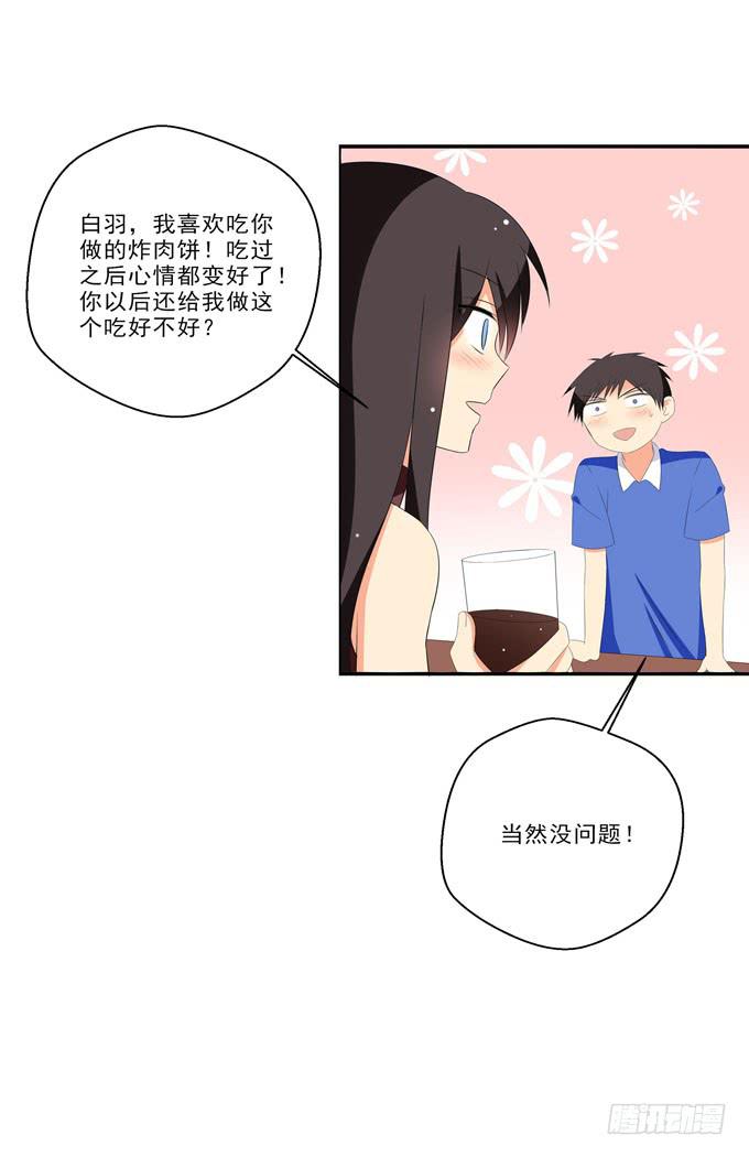 《这货是我的青梅竹马》漫画最新章节有你真好~免费下拉式在线观看章节第【7】张图片