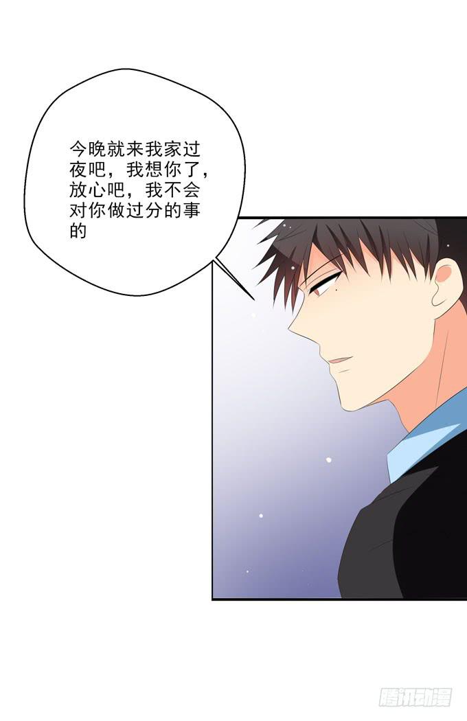 《这货是我的青梅竹马》漫画最新章节我不会对你做过分的事情的免费下拉式在线观看章节第【6】张图片