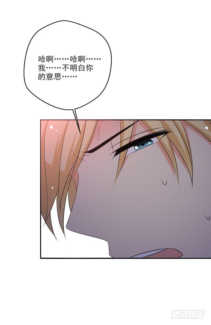 《这货是我的青梅竹马》漫画最新章节子薰，对不起免费下拉式在线观看章节第【2】张图片