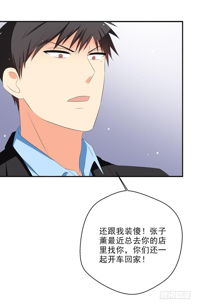 《这货是我的青梅竹马》漫画最新章节子薰，对不起免费下拉式在线观看章节第【3】张图片